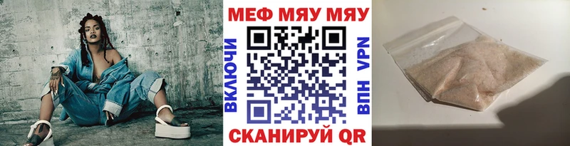 Меф mephedrone как найти наркотики Севск