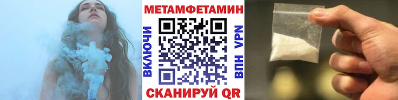 МЕТАМФЕТАМИН кристалл  Севск 